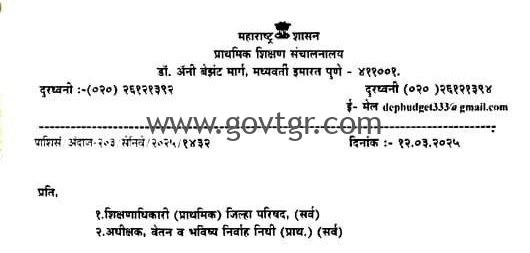 Unified Pension Scheme (UPS) implemented